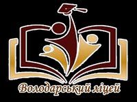 Володарський ліцей на SchoolHub Володарський ліцей на SchoolHub