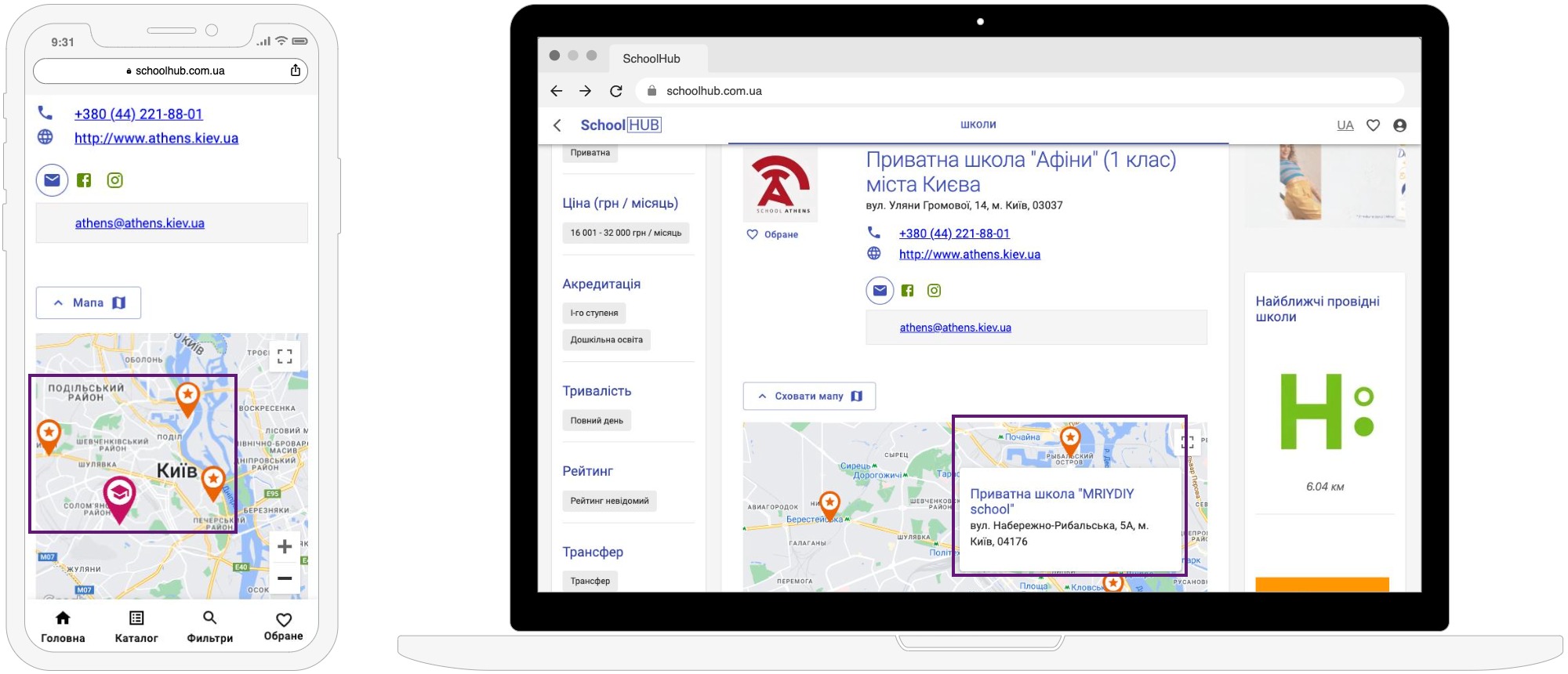 Розміщення на мапі міста як “Найближчий” заклад на сторінці іншої школи Розміщення на мапі міста як “Найближчий” заклад на сторінці іншої школи