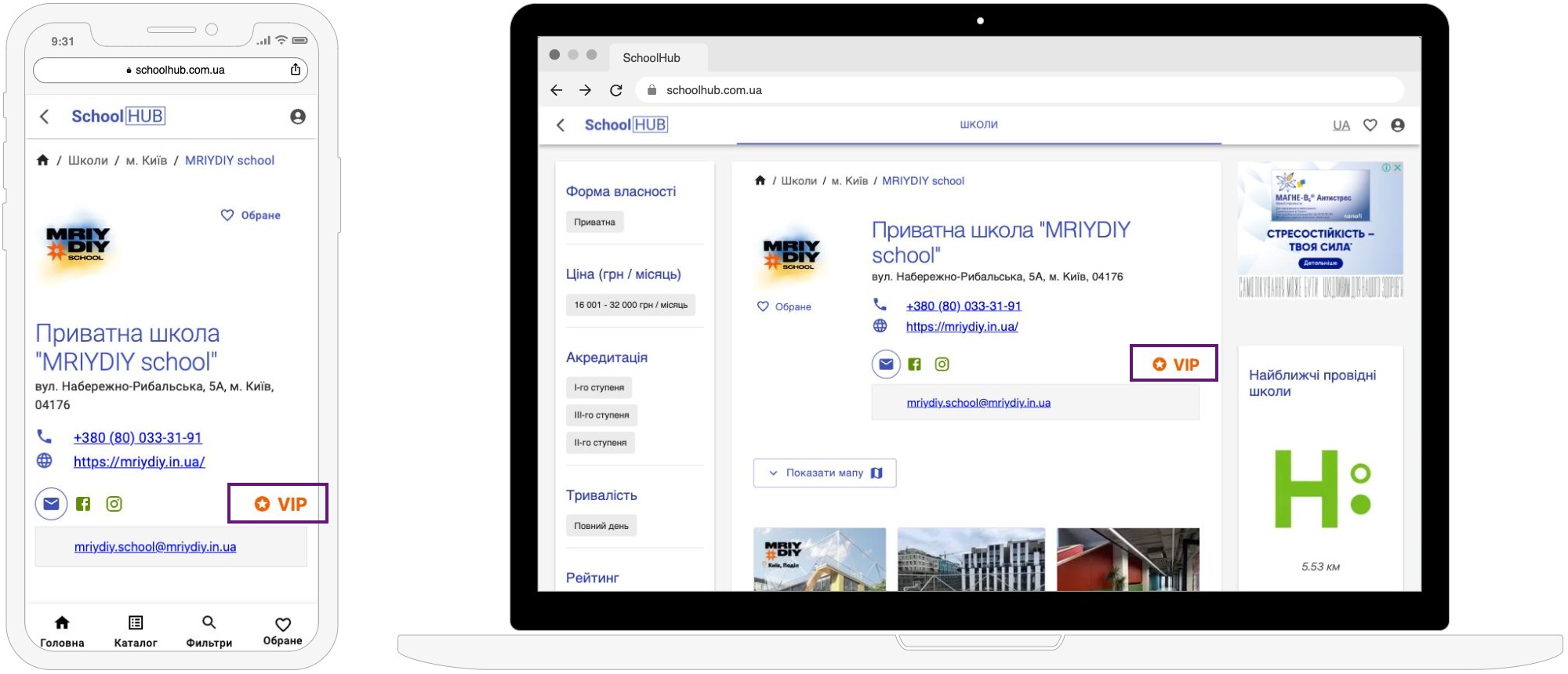 VIP статус на сторінці школи VIP статус на сторінці школи