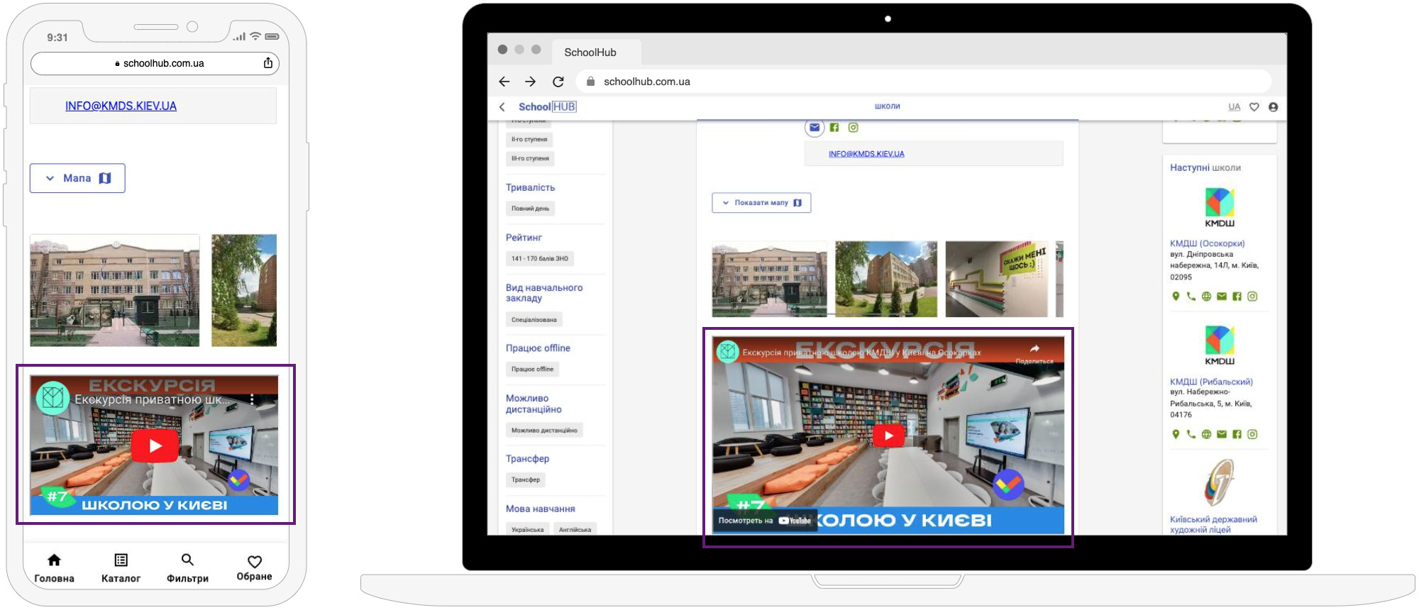 Відеопрезентація школи на сторінці школи Відеопрезентація школи на сторінці школи