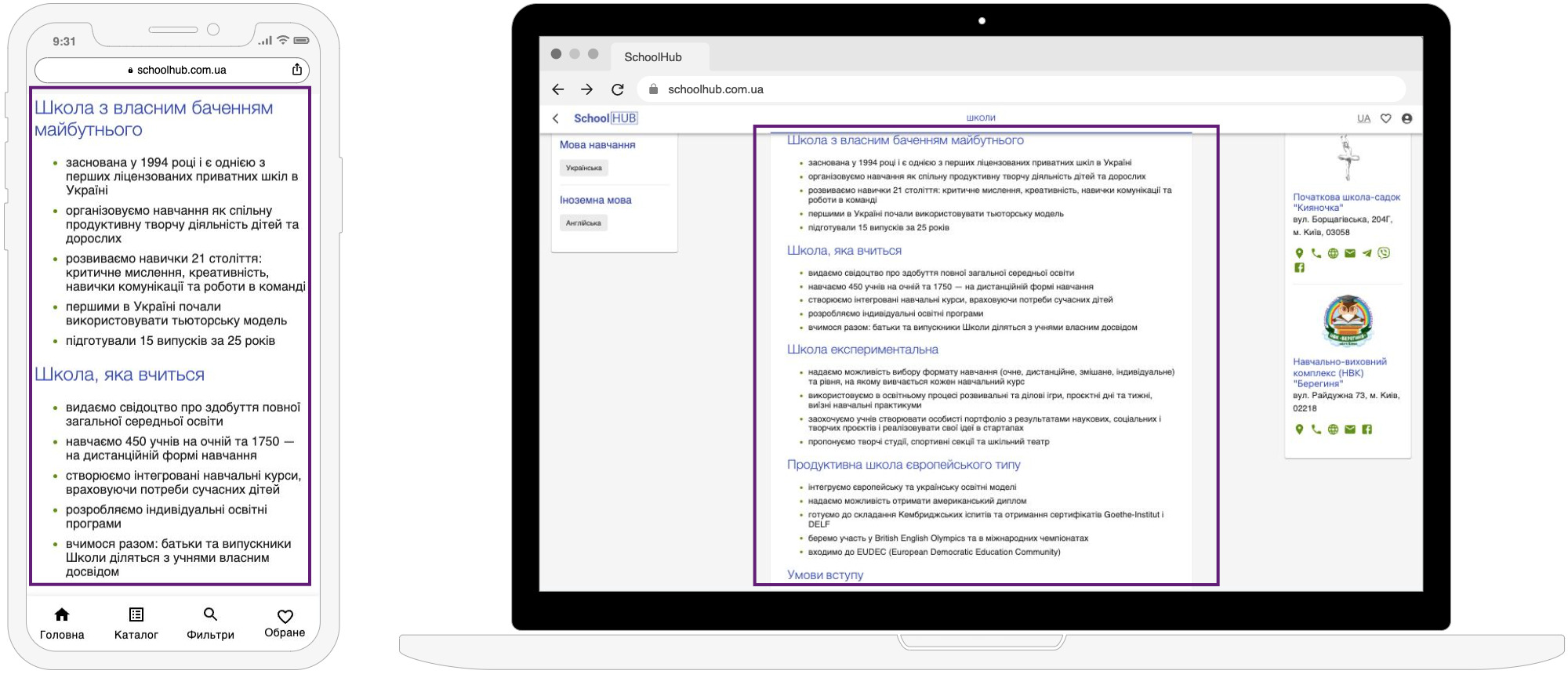Опція редагування опису школи Опція редагування опису школи