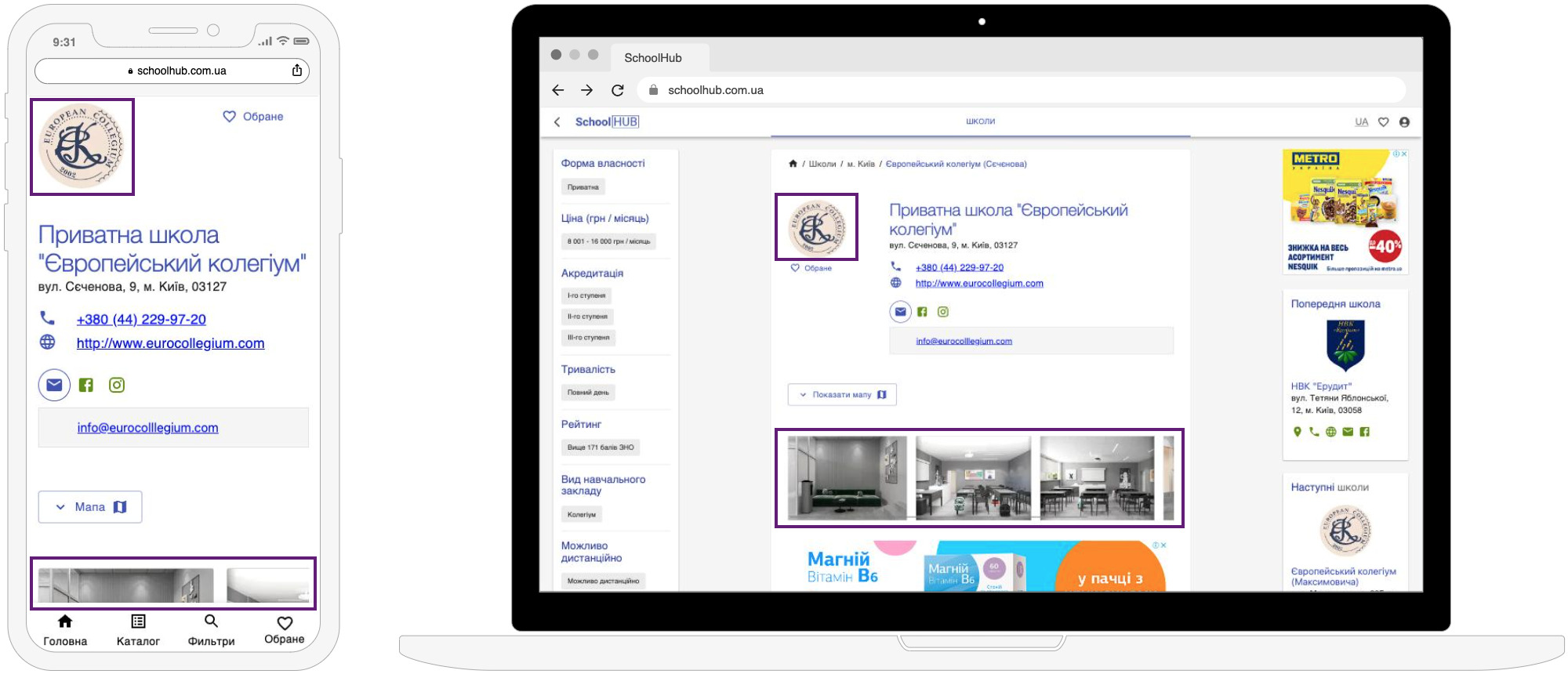 Можливість зміни логотипу та фотографій Можливість зміни логотипу та фотографій