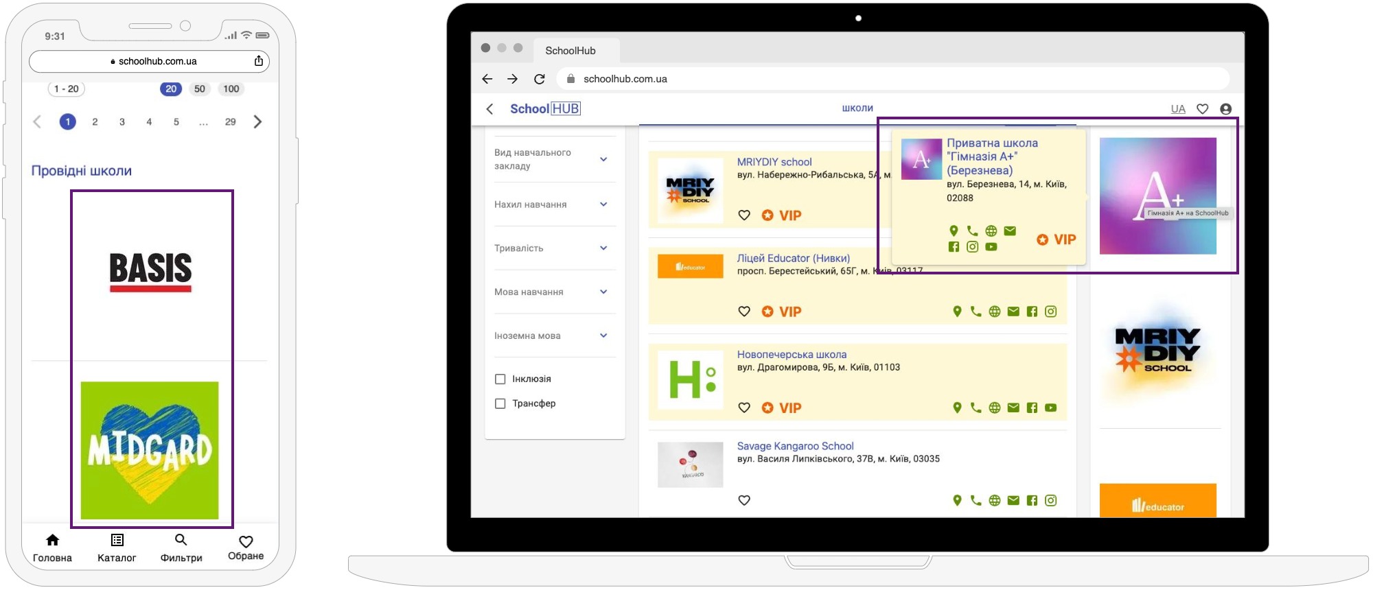 Логотип на сторінці пошуку Логотип на сторінці пошуку