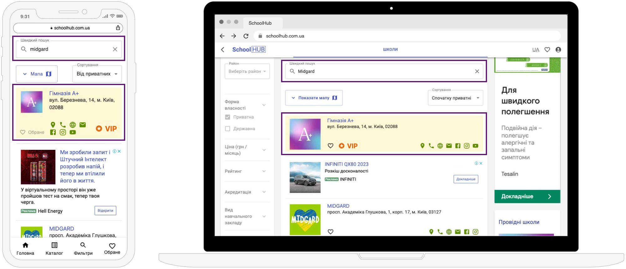 Присутність в результатах пошуку по тексту при не співпадінні Присутність в результатах пошуку по тексту при не співпадінні