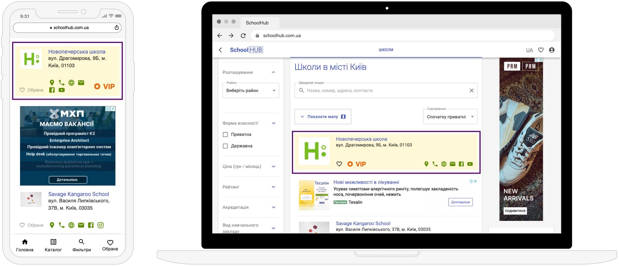 Пріоритет у пошуку в рамках міста Пріоритет у пошуку в рамках міста